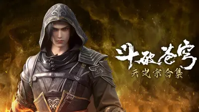 斗破之云岚弟子