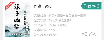 我的主子太凶猛