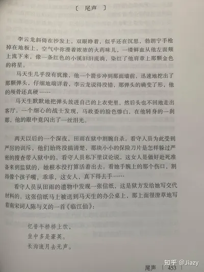 从亮剑开始的战争系统