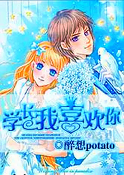 我和我喜欢的你