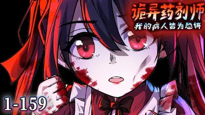 诡异精神病院：我是院长也是病人