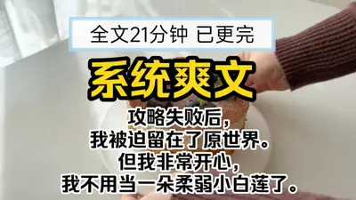 盛世白莲自救系统