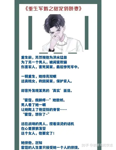 军婚缠绵：甜妻有毒，一吻上瘾