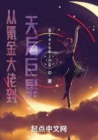 从氪金开始称霸世界