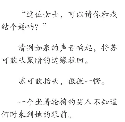 重生九零：穆少的腹黑娇妻