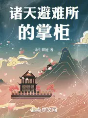 诸神避难所