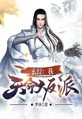 我当了999世反派